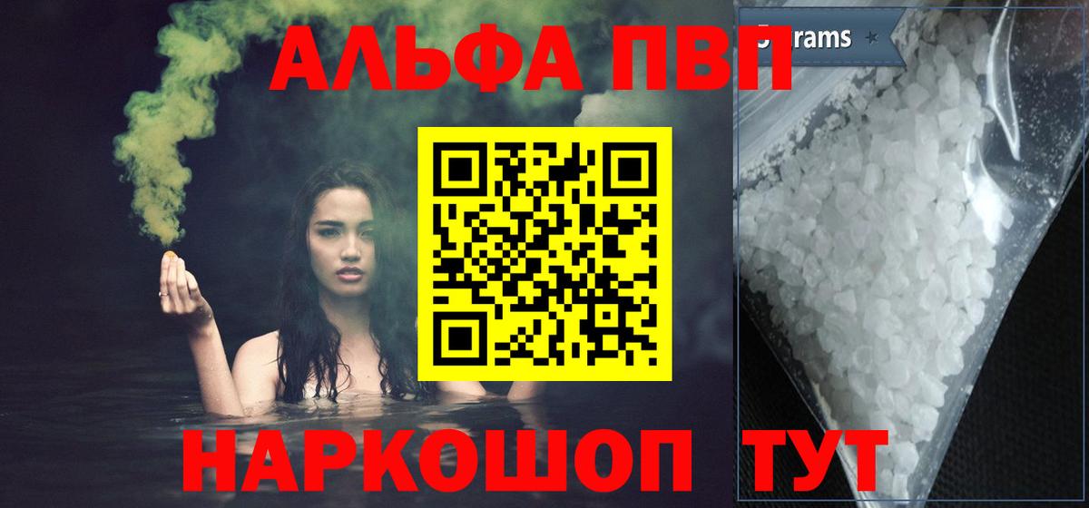 Alpha PVP Crystall Городец