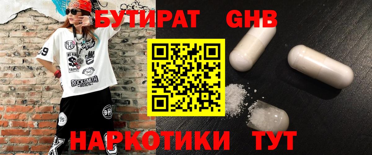 БУТИРАТ оксана  БУТИРАТ  Городец  Вход с VPN 