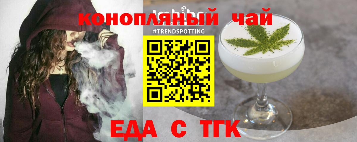 Cannafood марихуана  Вход с VPN  Городец 