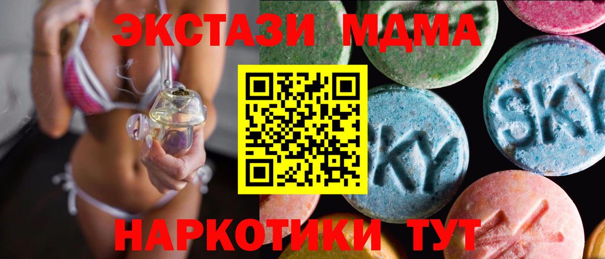 ЭКСТАЗИ  Ecstasy XTC  Вход с VPN  ЭКСТАЗИ таблы  гидра как зайти  Городец 