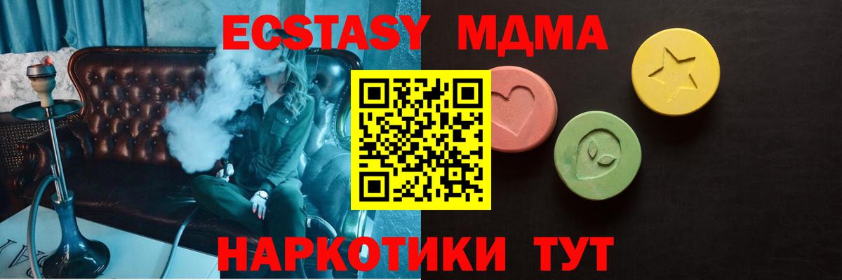 ЭКСТАЗИ таблы Городец
