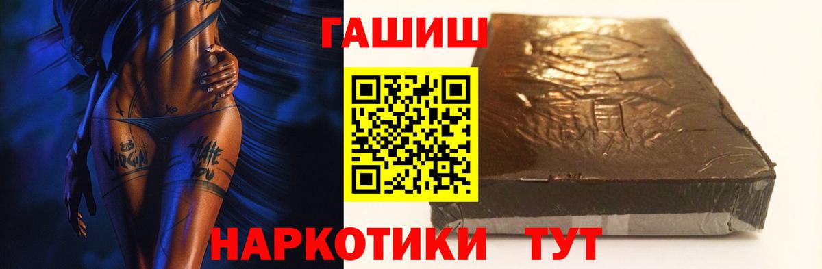 ГАШИШ ice o lator  Вход с VPN  Гашиш ice o lator  Гашиш  купить наркотики сайты  Городец 