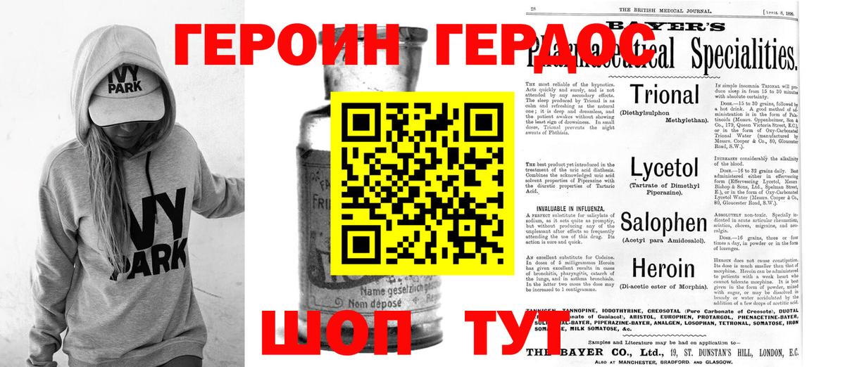 Городец  Героин афганец  Героин  Вход с VPN 