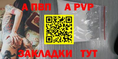 ALPHA PVP Кулебаки