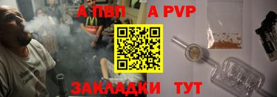 ALPHA PVP Кулебаки
