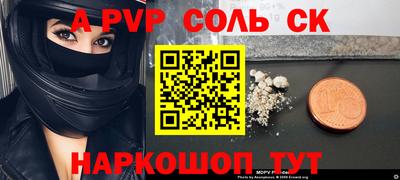 ALPHA PVP Кулебаки