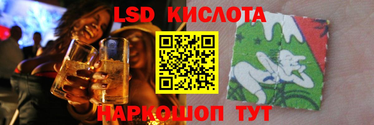 ЛСД экстази кислота Городец