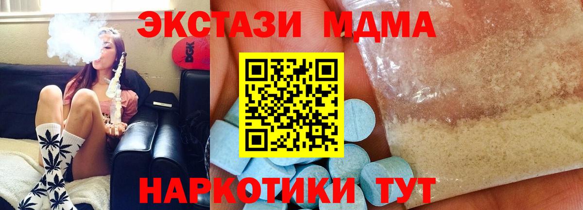 МДМА VHQ Городец