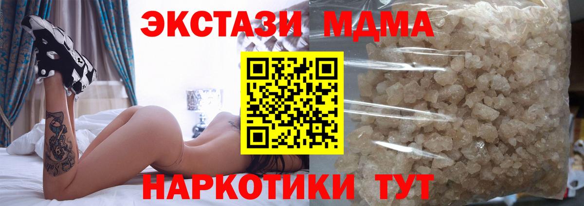 МДМА crystal  Вход с VPN  Городец  МДМА кристаллы 