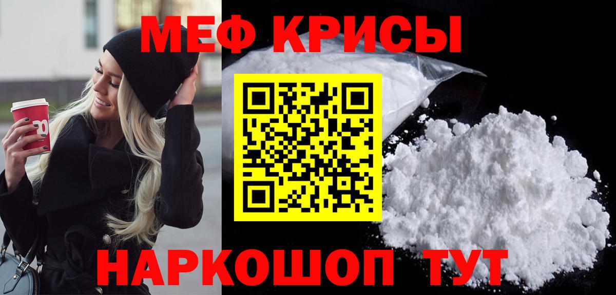 Меф  Вход с VPN  МЕГА как зайти  Мефедрон мяу мяу  Мефедрон мяу мяу  Городец  Меф 