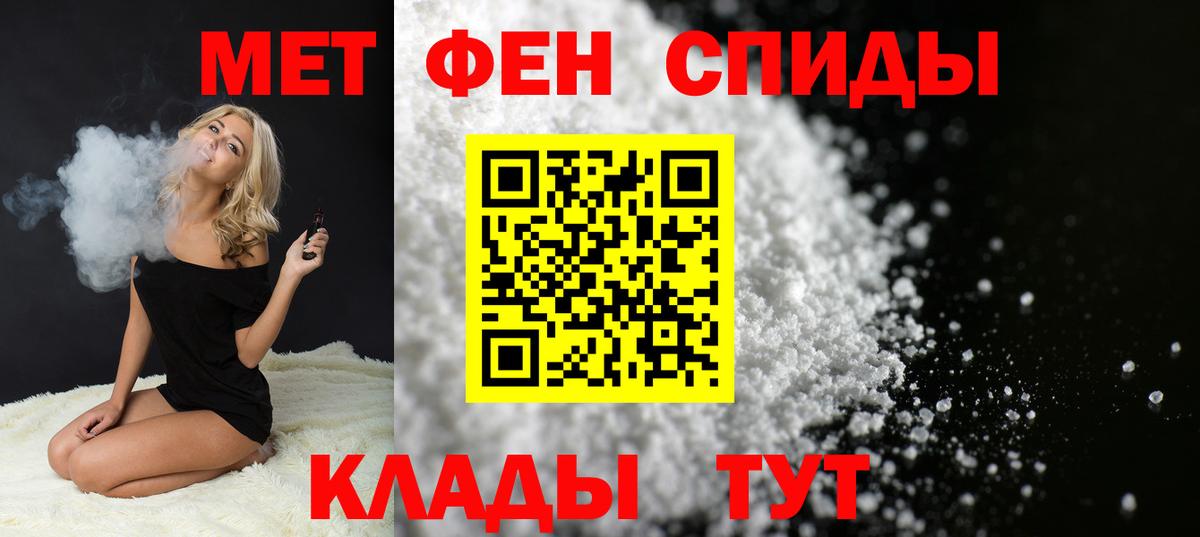 МЕТАМФЕТАМИН витя Городец