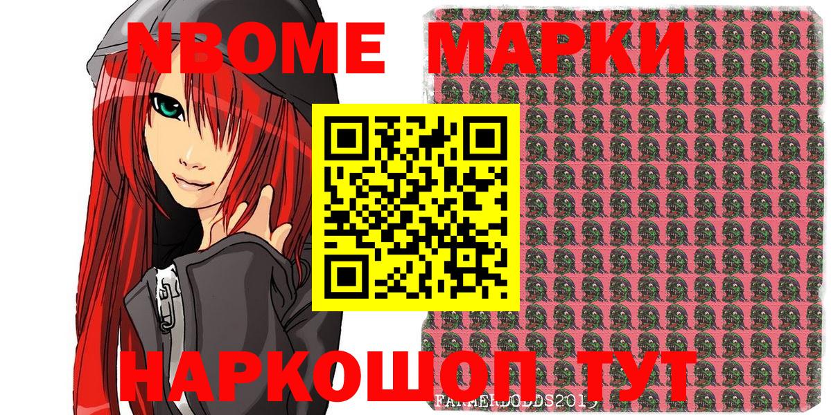 Марки N-bome 1,5мг  Вход с VPN  Городец  Марки N-bome 1,5мг 