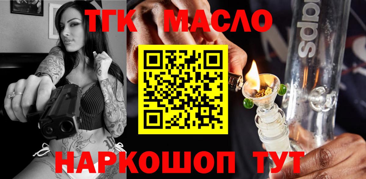 Городец  где продают   Вход с VPN  ТГК Wax 